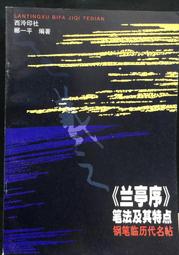 古今書廊《蘭嶼。裝飾。顏水龍》│雄獅│957898006X│ 歷史價格詳細信息