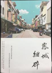 古今書廊《高級中學：國文(一)》│國立編譯館│有劃記 歷史價格詳細信息