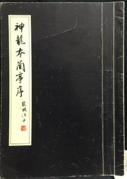 古今書廊《龍頭鳳尾》馬家輝│新經典文化│9789865824600 歷史價格詳細信息