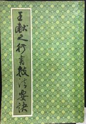 古今書廊《文徵明行草墨蹟》│中華書畫│ 歷史價格詳細信息