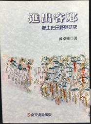 古今書廊《客家人》精裝│陳運棟│ 歷史價格詳細信息