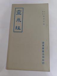 (3F-0) 二手書 早期 卡西歐 CASIO FX-750P 工程計算機 英文說明書/使用手冊/操作手冊 歷史價格詳細信息