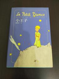 小王子 / 聖修伯里 Antoine de Saint Exupéry　誠品eslite 歷史價格詳細信息