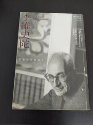 詩裡的大唐•下：由詩人的命運與詩作交織成的大唐史 歷史價格詳細信息