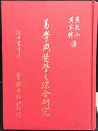 古今書廊《易經占卜：大師教你自己看演卦初級篇》朱恩仁│華志文化│9789865636180 歷史價格詳細信息