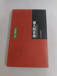 地球村二手書-外研社 韓國語泛讀教程上/下(2007年外語教學與研究出版社) 歷史價格詳細信息