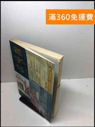 【雷根滿360免運】【出清】唵嘛呢唄美吽: 證悟者的心要寶藏 #書斑多【B-B124】 歷史價格詳細信息