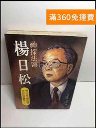 【免運】醫衛 正版 - 問道針灸 方劑學、針灸推拿 白興華,安楊 著  - 9787519240349 歷史價格詳細信息