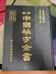 知飾家 二手書籍 8 FERRARI 法拉利 488GTB 型錄 外觀如圖 歷史價格詳細信息