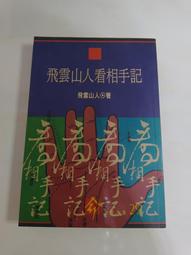 (3F-0) 二手書 人體的地圖 Human body 歷史價格詳細信息