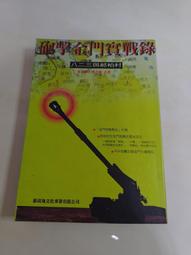 金門戰果-腰果仁酥150g 歷史價格詳細信息