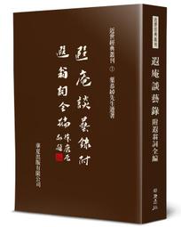 翁偶虹編劇生涯 翁偶虹 同心出版社 歷史價格詳細信息