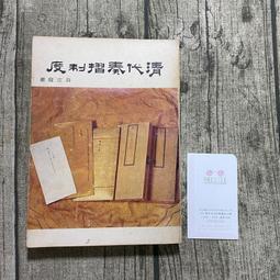 【玫瑰色二手書】初版《中國氣(炁)功心法》吳國忠 神龍_書口/扉頁斑/泛黃、扉頁書寫、內頁劃記、封底汙、封面微翹 歷史價格詳細信息