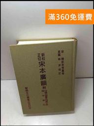 【大衛滿360免運】【7成新】樂活工作的一年：禪風整理術幫你從容度過每一天_雷吉娜．李茲【R1629】 歷史價格詳細信息