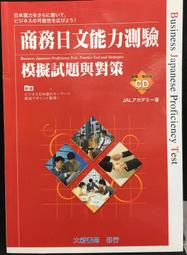 古今書廊《日文輕鬆寫(附光碟)》劉永玲、大和撫子│大新書局│9789866438585 歷史價格詳細信息