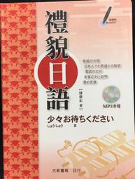 古今書廊《新日能試驗予想問題集N4》無光碟│大新書局│9789866438837 歷史價格詳細信息