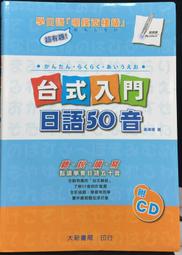 古今書廊《新日能試驗予想問題集N4》無光碟│大新書局│9789866438837 歷史價格詳細信息