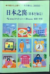 古今書廊《窗》何凡、林海音│純文學│ 歷史價格詳細信息
