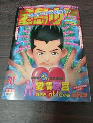 【享讀書房DO後外】《彼岸島 1~33 (共33本合售) (未滿18請勿購買)》松本光司 / 東販出版 歷史價格詳細信息