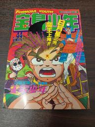 【享讀書房DO後外】《彼岸島 1~33 (共33本合售) (未滿18請勿購買)》松本光司 / 東販出版 歷史價格詳細信息
