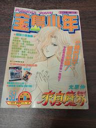 【享讀書房DO後外】《彼岸島 1~33 (共33本合售) (未滿18請勿購買)》松本光司 / 東販出版 歷史價格詳細信息