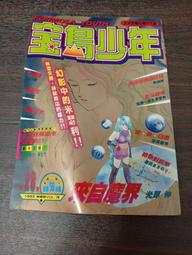 【享讀書房DO後外】《彼岸島 1~33 (共33本合售) (未滿18請勿購買)》松本光司 / 東販出版 歷史價格詳細信息