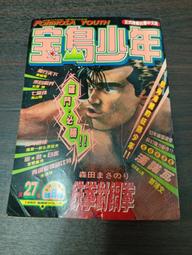 【享讀書房DO後外】《彼岸島 1~33 (共33本合售) (未滿18請勿購買)》松本光司 / 東販出版 歷史價格詳細信息
