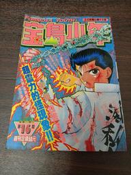【享讀書房DO後外】《彼岸島 1~33 (共33本合售) (未滿18請勿購買)》松本光司 / 東販出版 歷史價格詳細信息