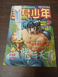 【享讀書房DO後外】《彼岸島 1~33 (共33本合售) (未滿18請勿購買)》松本光司 / 東販出版 歷史價格詳細信息