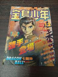 【享讀書房DO後外】《彼岸島 1~33 (共33本合售) (未滿18請勿購買)》松本光司 / 東販出版 歷史價格詳細信息