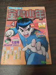 【享讀書房DO後外】《彼岸島 1~33 (共33本合售) (未滿18請勿購買)》松本光司 / 東販出版 歷史價格詳細信息