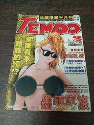 【享讀書房DO後外】《彼岸島 1~33 (共33本合售) (未滿18請勿購買)》松本光司 / 東販出版 歷史價格詳細信息