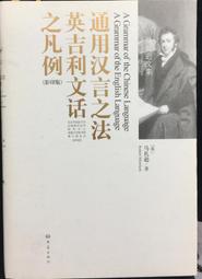 古今書廊《漢文大系14：墨子閒詁》精裝│新文豐│ 歷史價格詳細信息