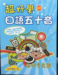 古今書廊《學日語必讀叢書：應用文》蔣魯生 等│外語教學與研究出版社│7560013392 歷史價格詳細信息