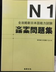 古今書廊《新日本語能力試驗N3：文章の文法。讀解》松本節子 等│尚昂文化│9789866946875 歷史價格詳細信息