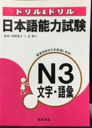 古今書廊《日本語能力試驗完全模試：解説N2(附光碟)》渡邉亜子 等│大新書局│9789863210665 歷史價格詳細信息