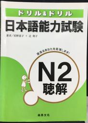 古今書廊《日本語能力試驗：N5文法總整理》河村美智子 等│尚昂文化│9789866020292 歷史價格詳細信息