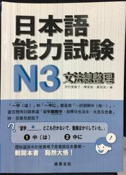 古今書廊《日本語能力試驗滿點漢字N2(附光碟)》石井怜子 等│大新書局│9789866132681 歷史價格詳細信息