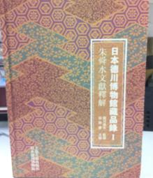 日本德川幕府江戶時代一朱銀銀幣40849 歷史價格詳細信息