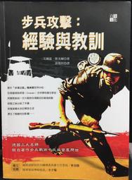 古今書廊《攻台圖錄：台灣史上最大一場戰爭》鄭天凱│遠流│9573227010 歷史價格詳細信息