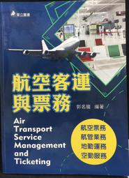 古今書廊《客家人》精裝│陳運棟│ 歷史價格詳細信息