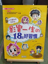 三采-慣性討好：不再無底限迎合，找回關係自主權的18堂課 歷史價格詳細信息