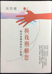 古今書廊《媽咪愛縫紉 : 給寶貝的可愛布手作 / 附贈寶物原寸紙型》朵貓貓玩布工房││全新 9789866360435 歷史價格詳細信息