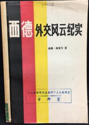 世界風雲1836戰棋戰略策略遊戲兵棋工業革命世界大戰黃濤DIY桌遊 歷史價格詳細信息