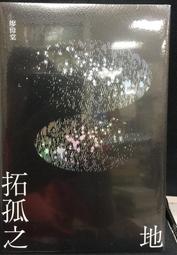 古今書廊《廖瓊枝凍水牡丹 / 廖瓊枝簽名書》紀慧玲│時報│9571329770 歷史價格詳細信息