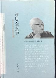 古今書廊《中興以人才為本：省議員蘇俊雄第一次大會總質詢資料》蘇俊雄│民67年6月│ 歷史價格詳細信息
