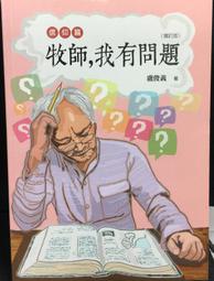 古今書廊《牧羊少年奇幻之旅》科爾賀│時報│9571323837 歷史價格詳細信息