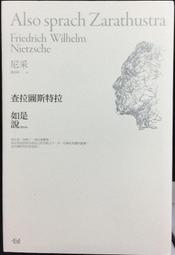 查拉圖斯特拉(一)- OSHO奧修著作 歷史價格詳細信息