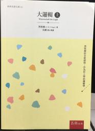 古今書廊《黑色的王者 : 九藏》│九藏喵窩│ 歷史價格詳細信息