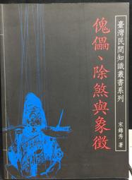 古今書廊《象母怨》沈石溪│國語日報│9577514049 歷史價格詳細信息